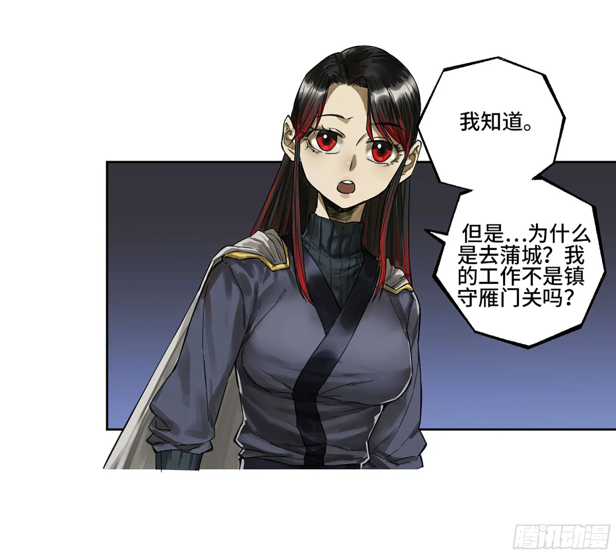 传武漫画免费阅读下拉式160漫画,第三卷 13 此去蒲城4图