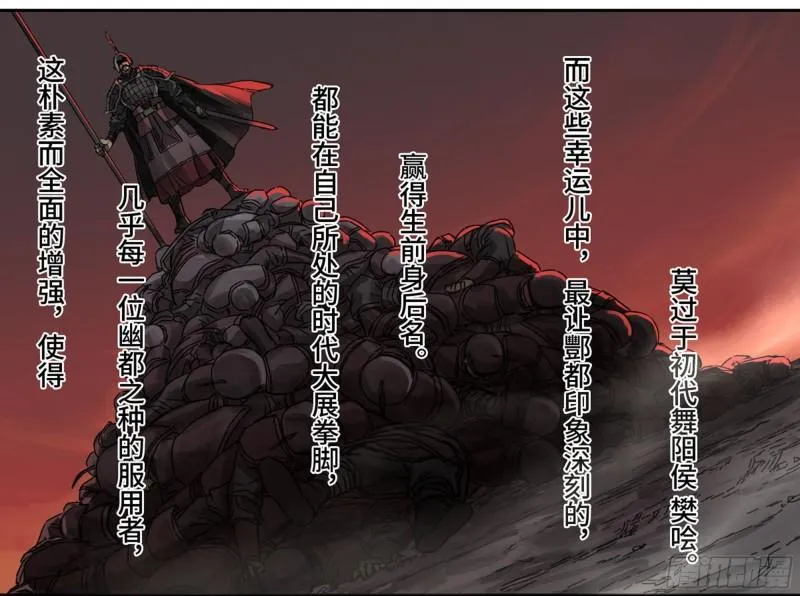 传武贴吧漫画,第二卷100千年将门4图