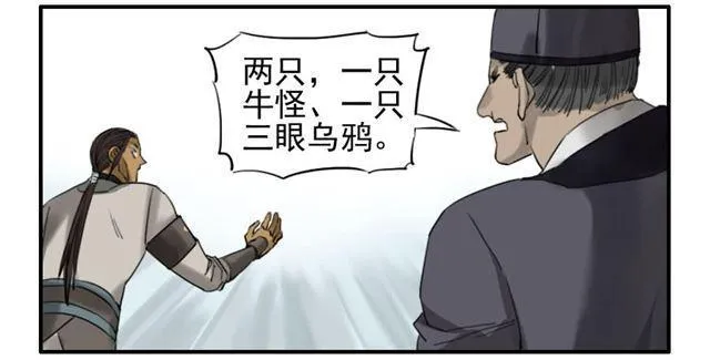 传武小说漫画,第六十九条：勿谓言之不预也3图