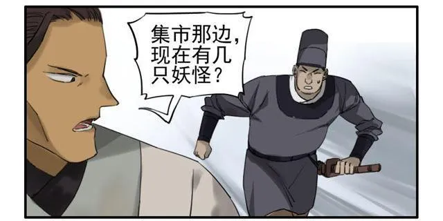 传武小说漫画,第六十九条：勿谓言之不预也2图