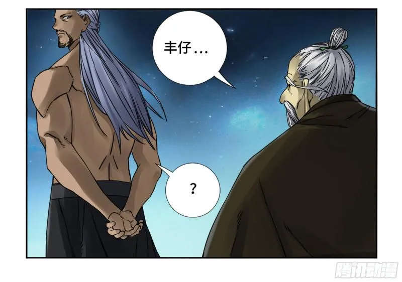 传武和谁生了儿子漫画,第二卷73千锤百炼5图