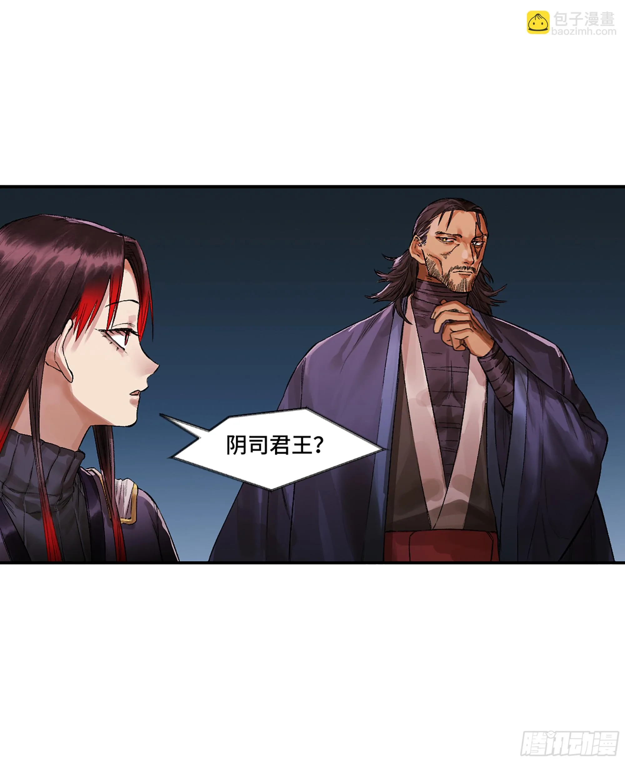 传武有女主吗漫画,第三卷 30 跟我走一趟吧2图