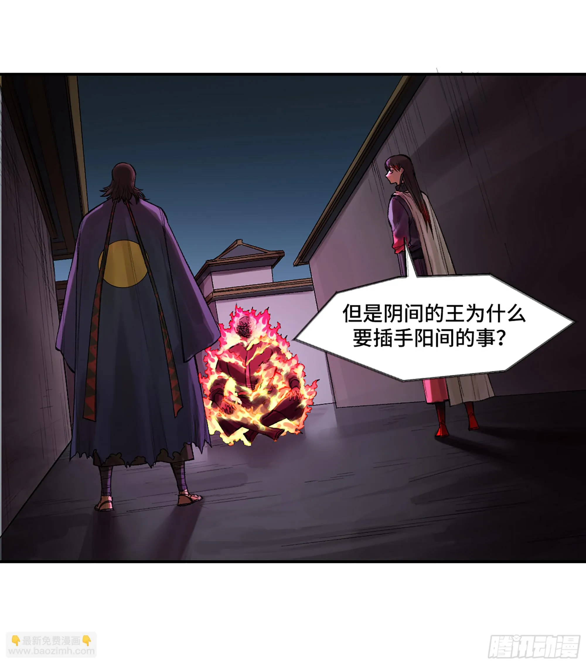 传武有女主吗漫画,第三卷 30 跟我走一趟吧4图