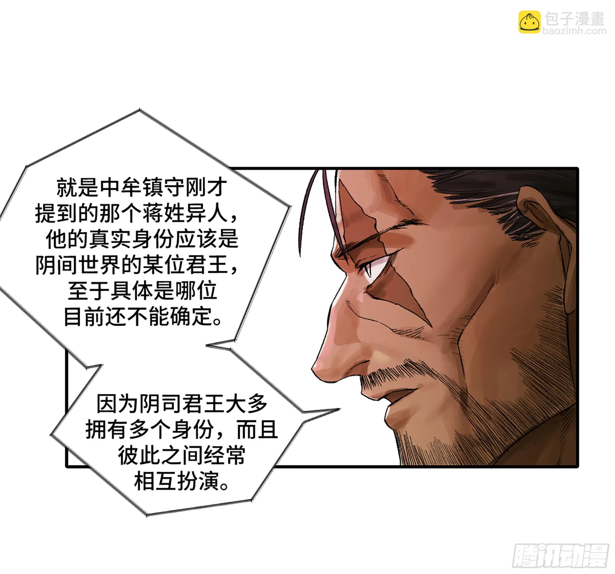 传武有女主吗漫画,第三卷 30 跟我走一趟吧3图