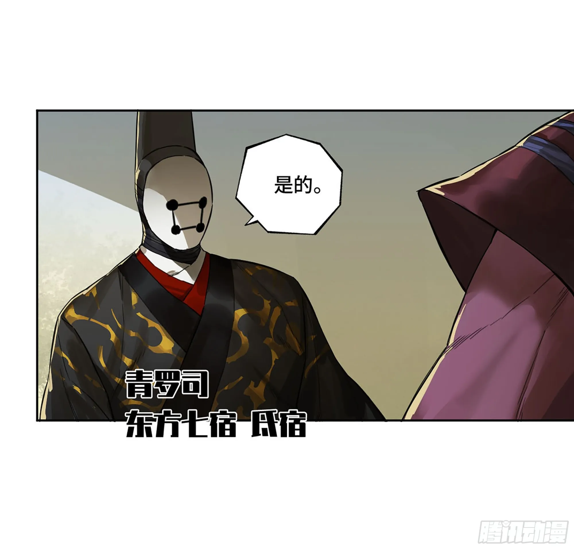 传武漫画免费阅读下拉式160漫画,第三卷 12 赦令与拒绝3图