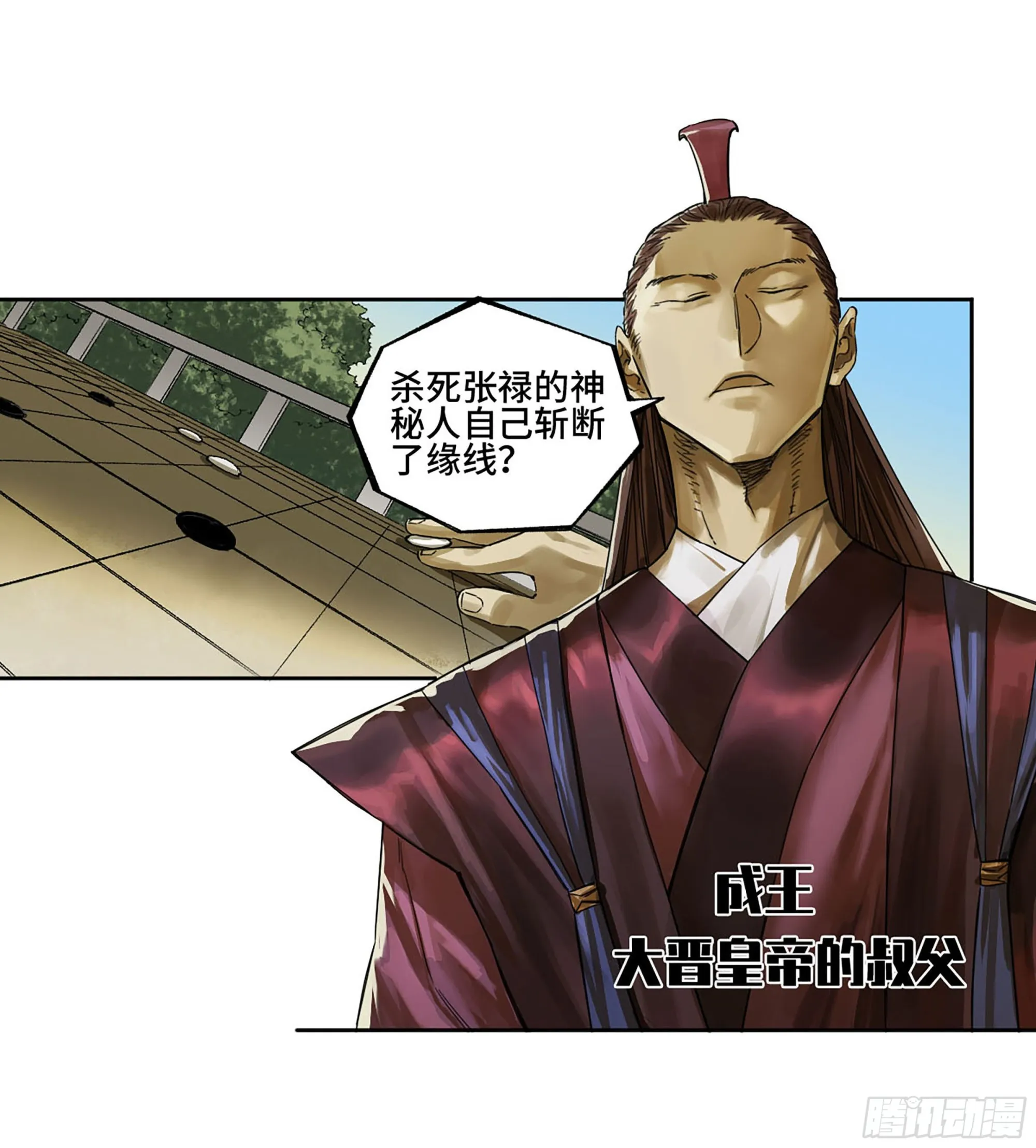 传武漫画免费阅读下拉式160漫画,第三卷 12 赦令与拒绝2图