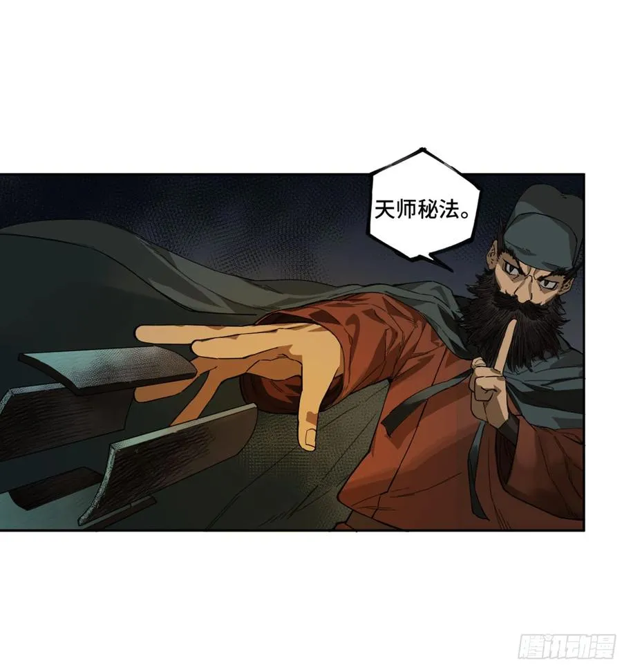 传武和谁结婚了漫画,第二卷132入局2图
