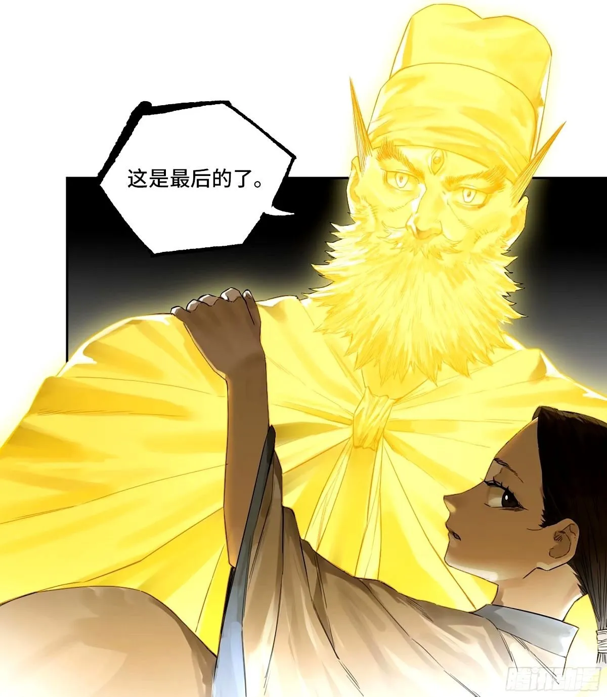 传武在线漫画漫画,第三卷 48 眼2图
