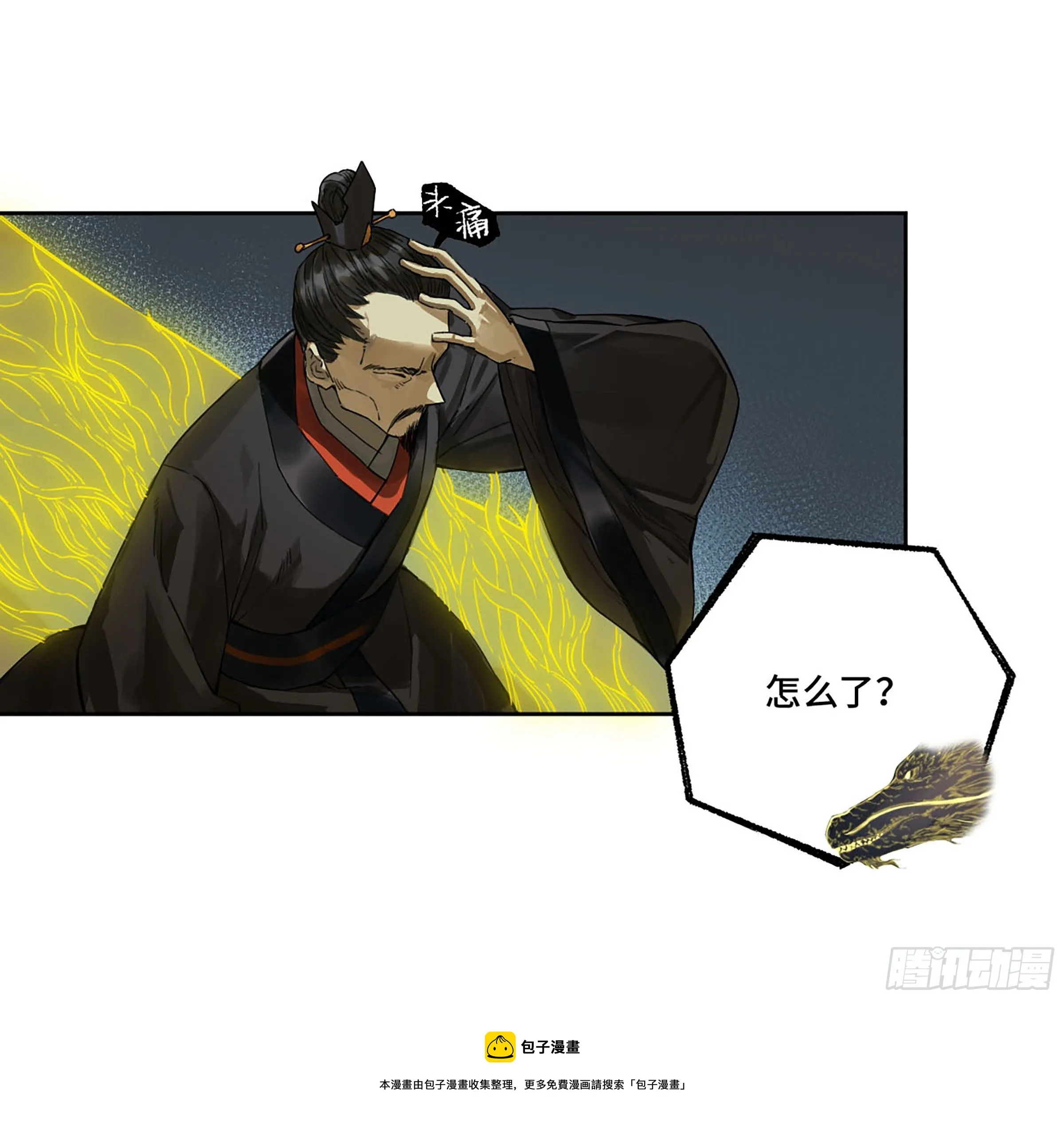 传武牺牲漫画,第二卷176去祂们的世界！5图