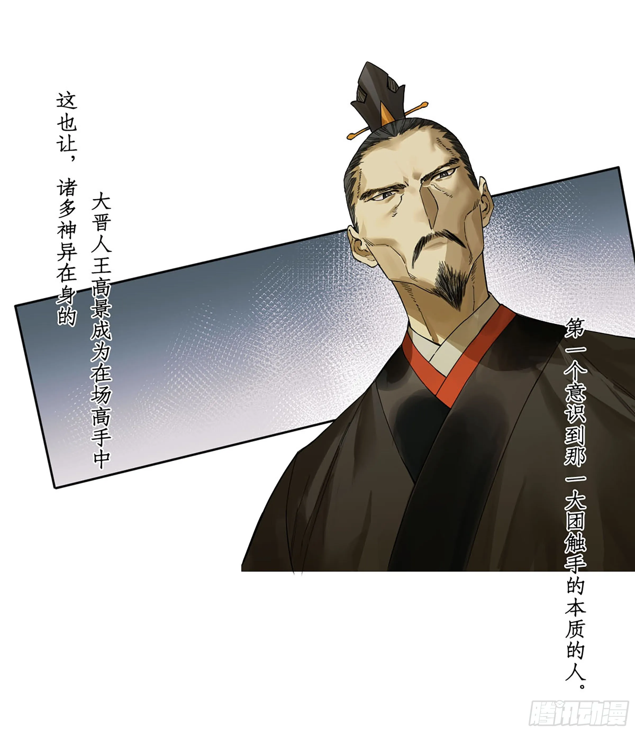 传武牺牲漫画,第二卷176去祂们的世界！2图