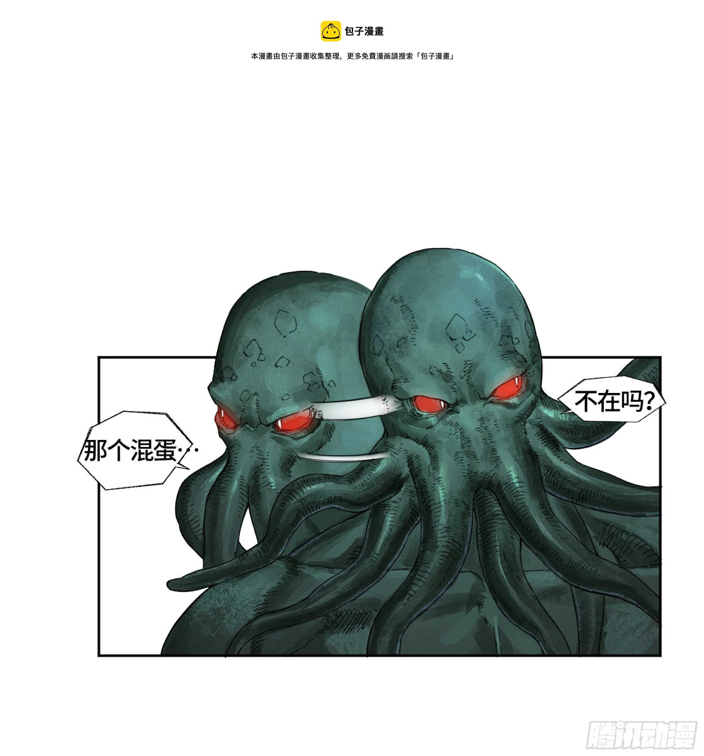 传武漫画免费阅读漫画,第二卷168朱厌、梦貘5图