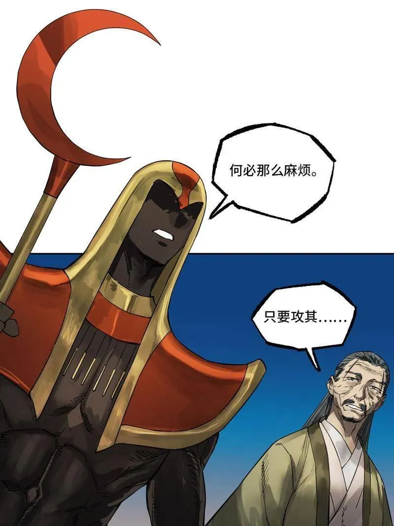 传武小说漫画,第430话 第三卷 114 王朝的覆灭者5图