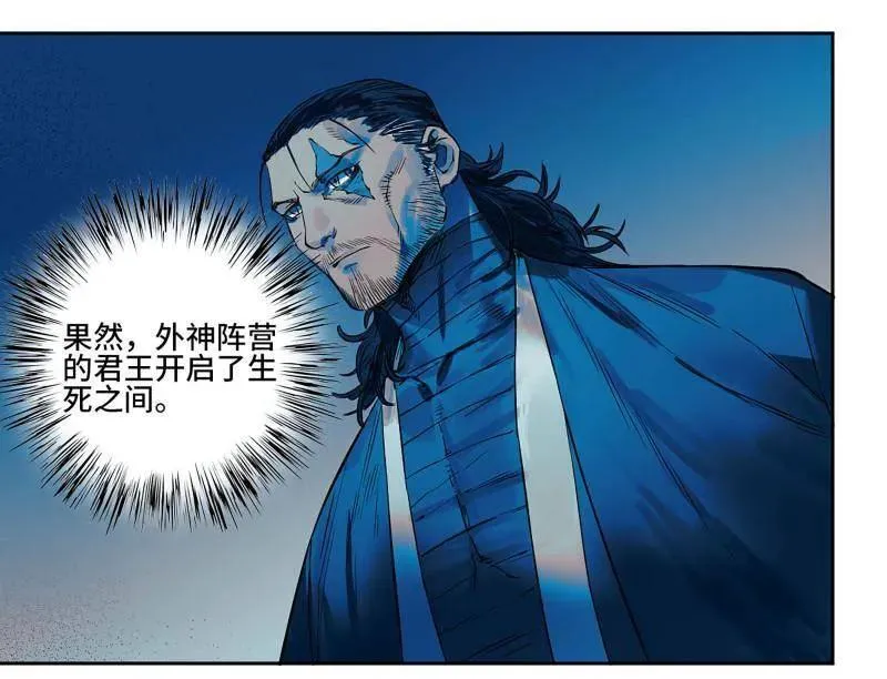 传武小说漫画,第430话 第三卷 114 王朝的覆灭者2图