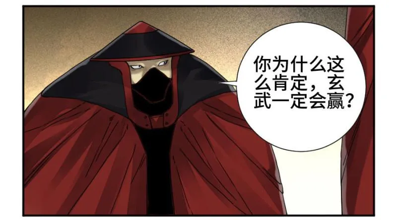 传武腾讯动漫漫画,第二卷33枯木逢春3图