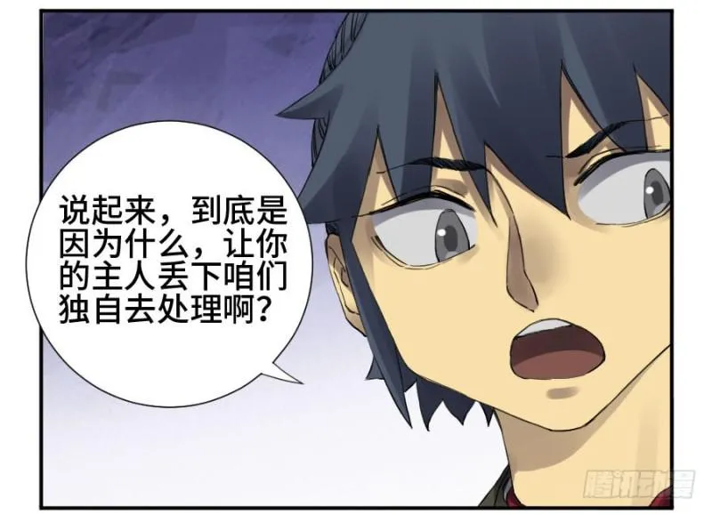 传武漫画免费阅读下拉式奇漫屋漫画,第二卷19道高一尺5图
