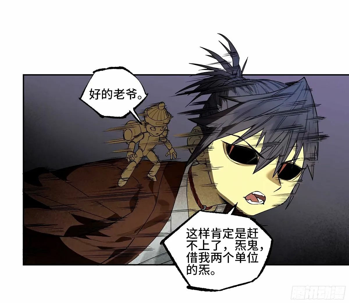 传武漫画免费阅读漫画,第三卷 46 薛礼在等什么？3图