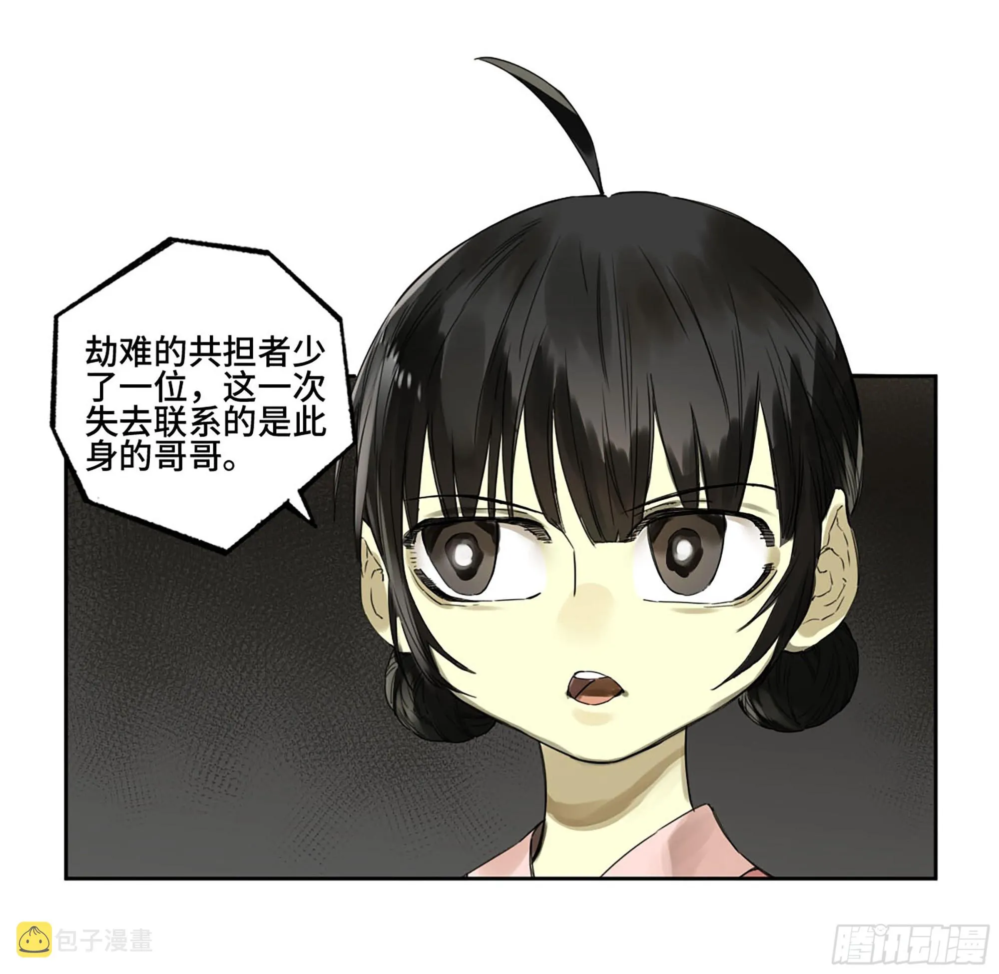 传武漫画359免费下拉式漫画古风漫画,第三卷04速成5图