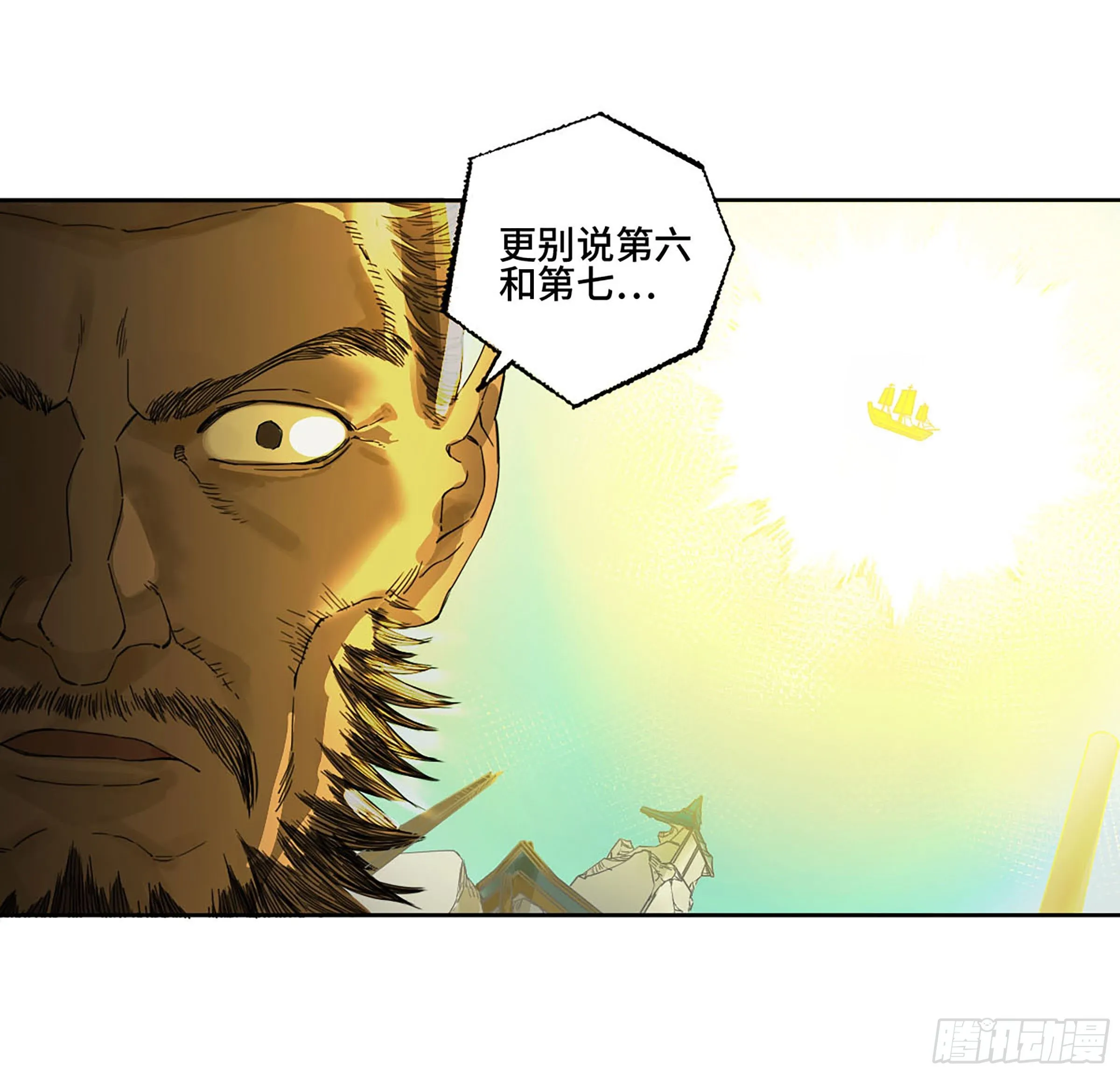 传武牺牲回家视频完整版漫画,第二卷172暗日2图