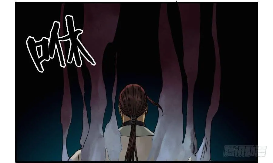 传武漫画免费观看漫画,119雷光4图