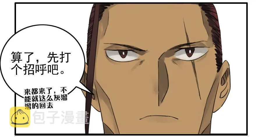传武漫画免费观看漫画,119雷光3图