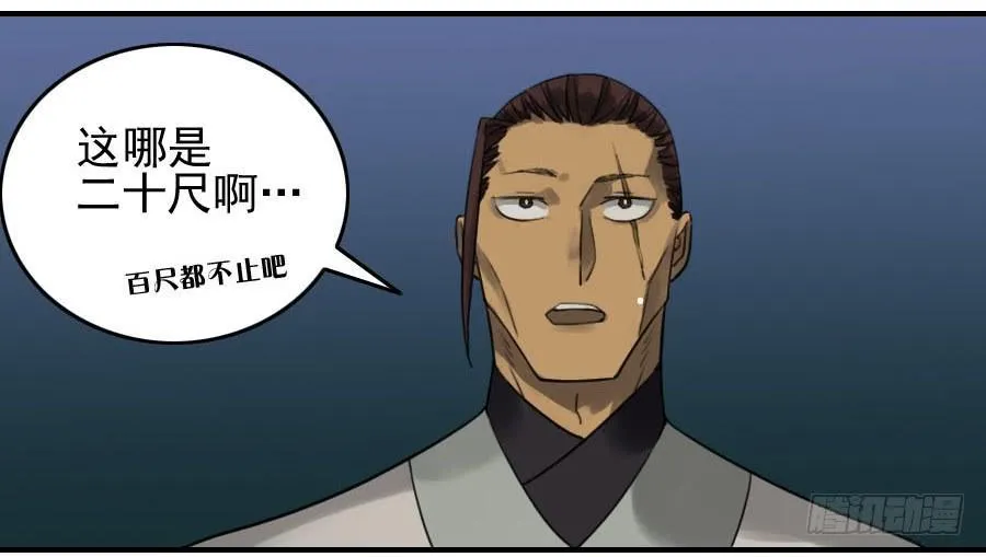 传武漫画免费观看漫画,119雷光2图