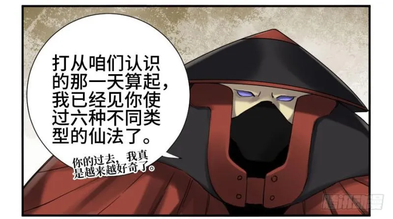 传武十善漫画,第二卷12庄周梦蝶2图