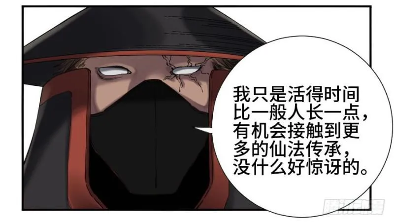 传武十善漫画,第二卷12庄周梦蝶3图
