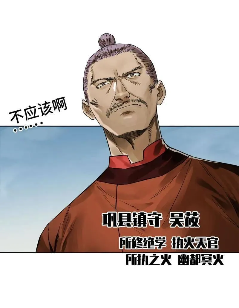 传武漫画免费漫画,第423话 第三卷 107 洛阳一聚 上3图