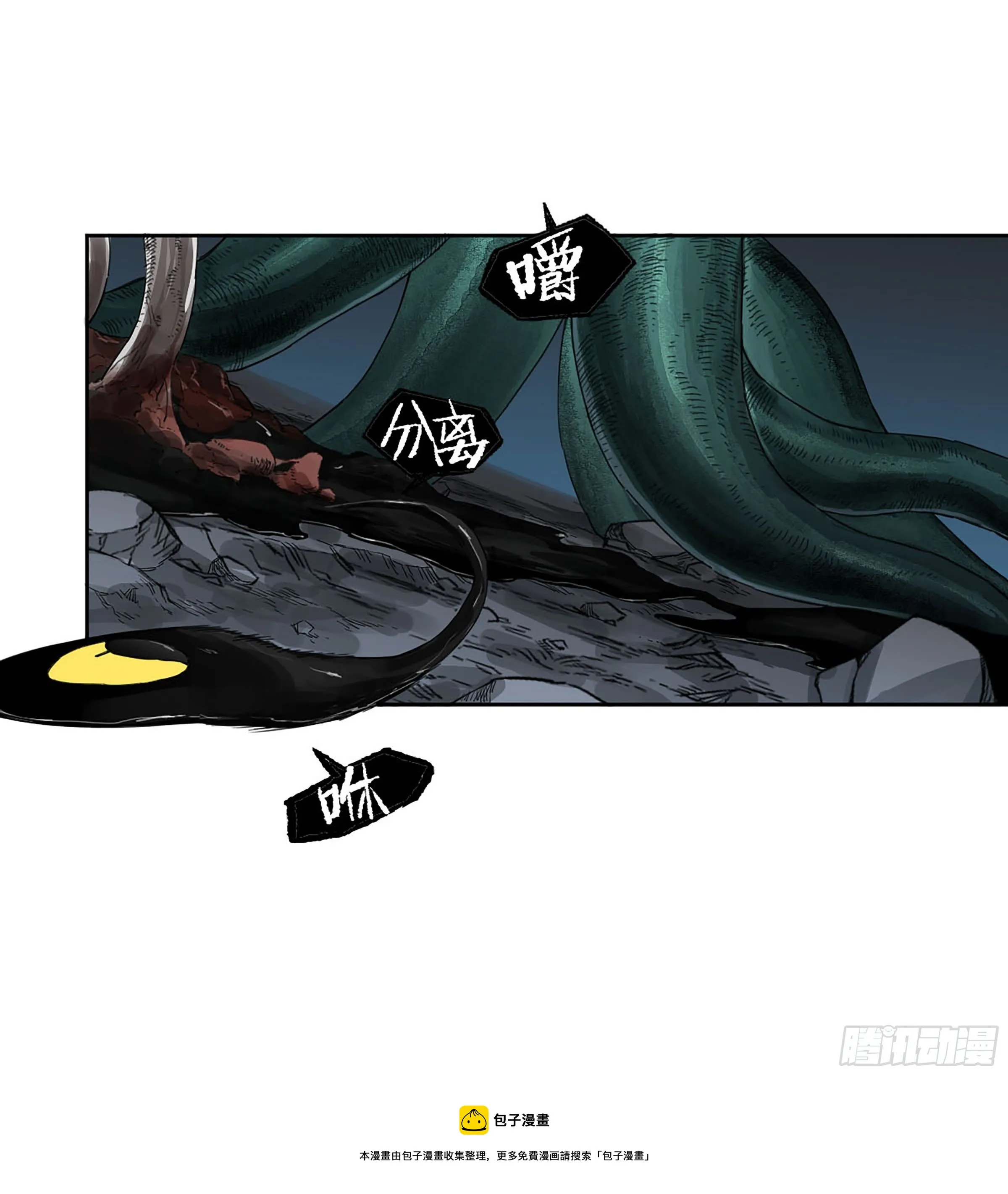 传武漫画贴吧漫画,第二卷171魂灵作舟5图