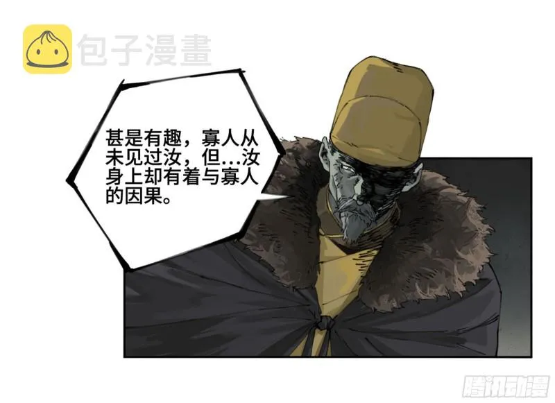 传武腾讯动漫漫画,第二卷114倾尽所有四4图