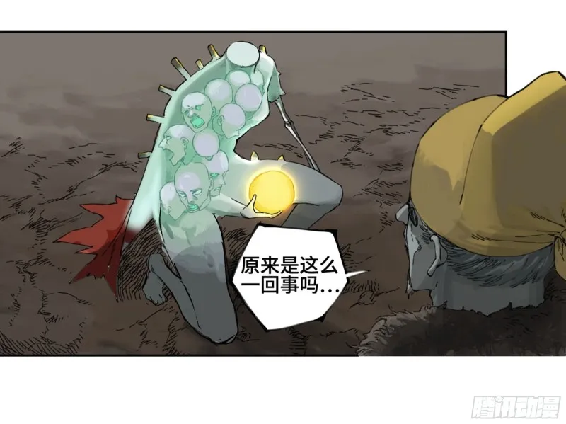 传武腾讯动漫漫画,第二卷114倾尽所有四5图