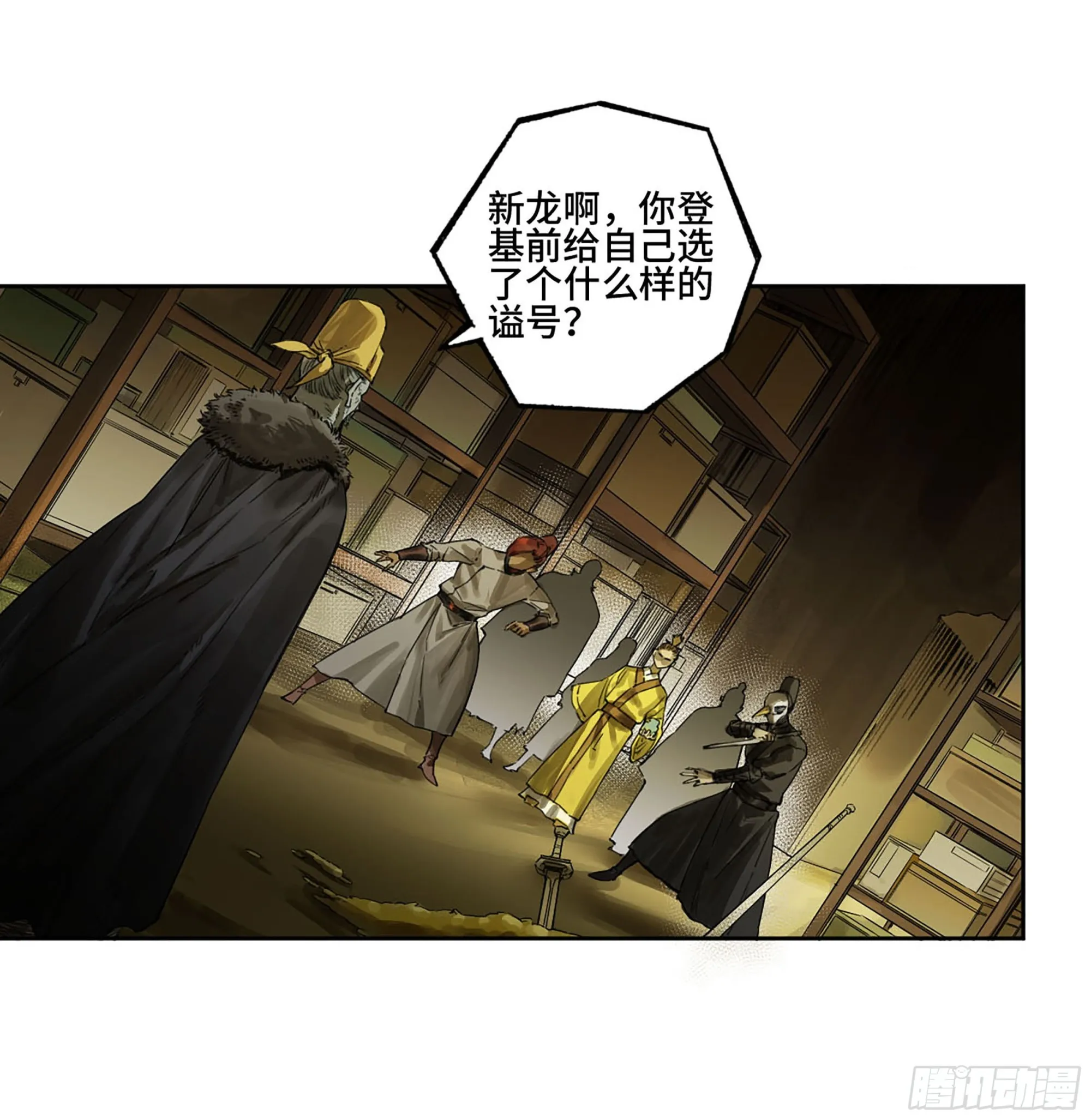 传武漫画免费阅读下拉式奇漫屋漫画,第三卷05祭火窟5图