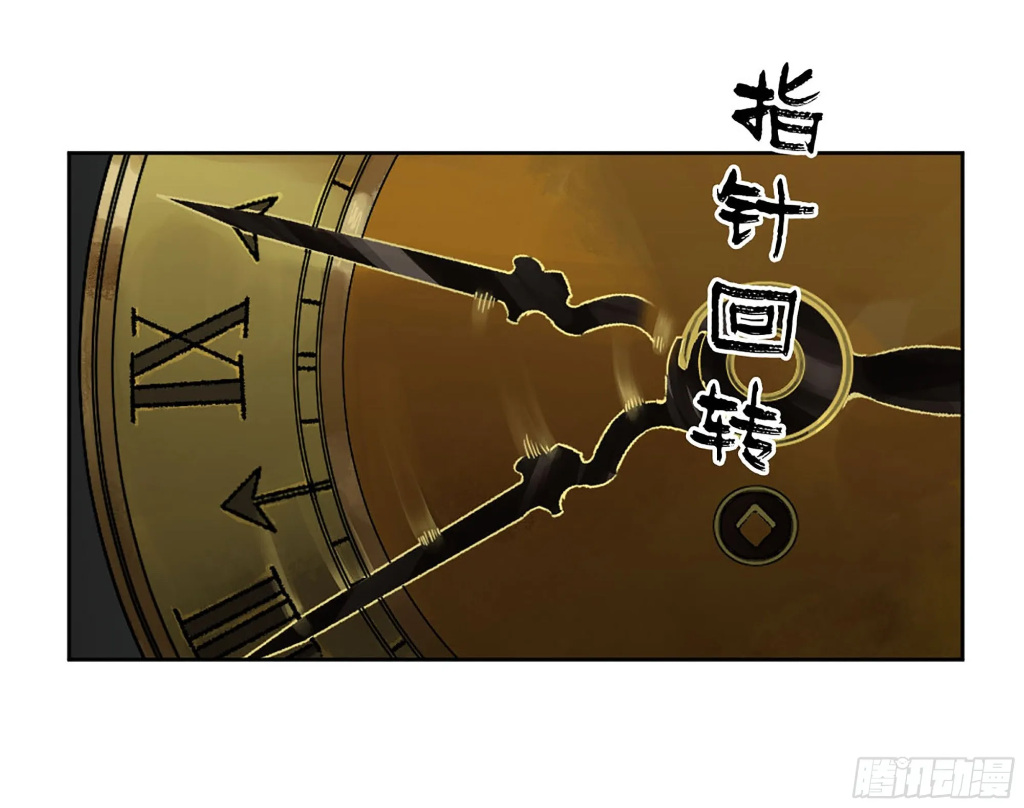 传武在线漫画漫画,第三卷 21 转轮王与招揽5图