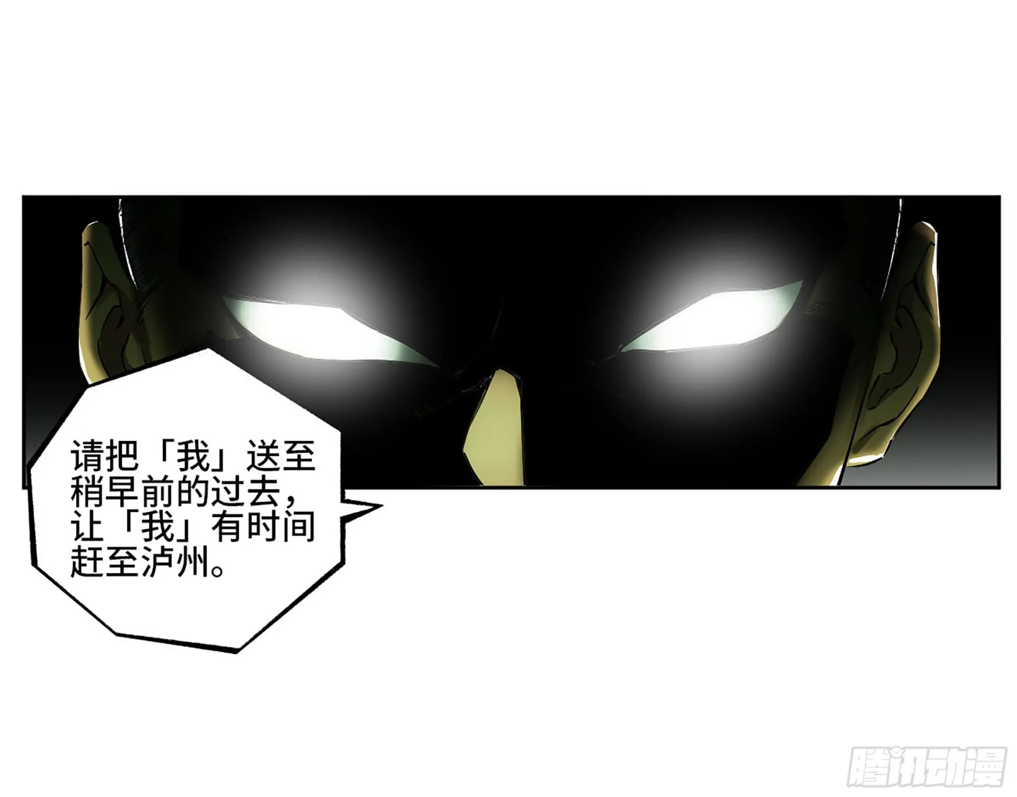 传武在线漫画漫画,第三卷 21 转轮王与招揽2图