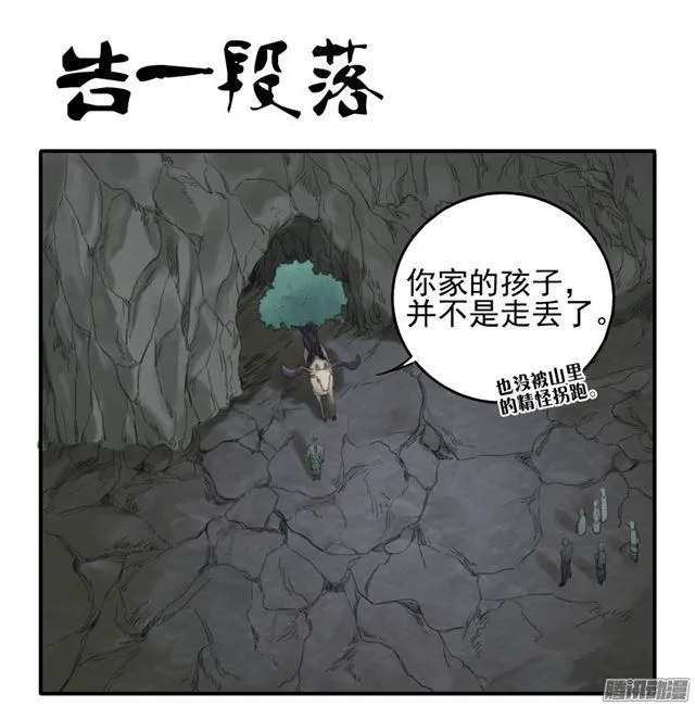 传武主角是谁漫画,第三十条：告一段落1图