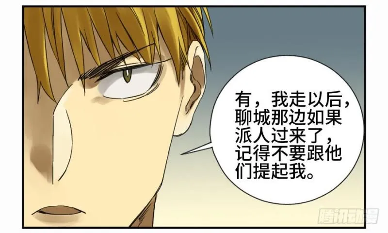 传武十善漫画,第二卷11黄粱一梦5图