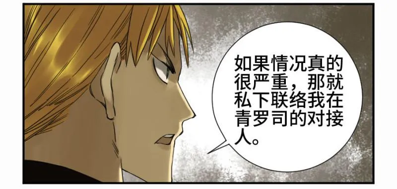 传武十善漫画,第二卷11黄粱一梦2图