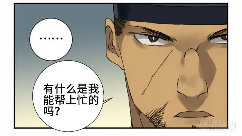 传武十善漫画,第二卷11黄粱一梦4图