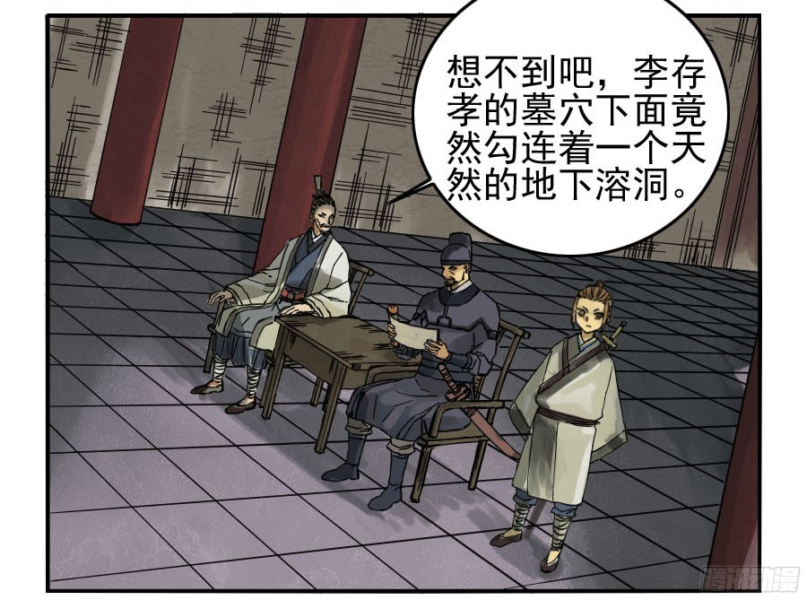传武小说漫画,第四十四条：倒计时三2图