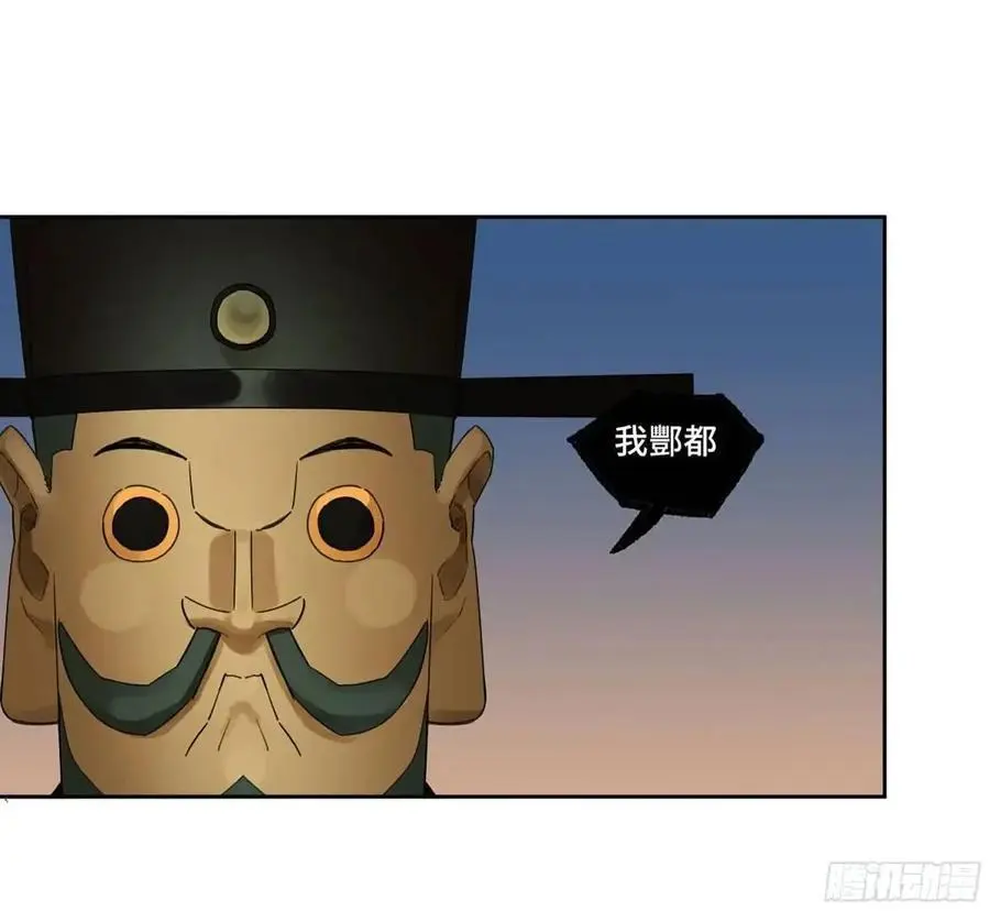 传武漫画免费漫画,第三卷 74 名师2图