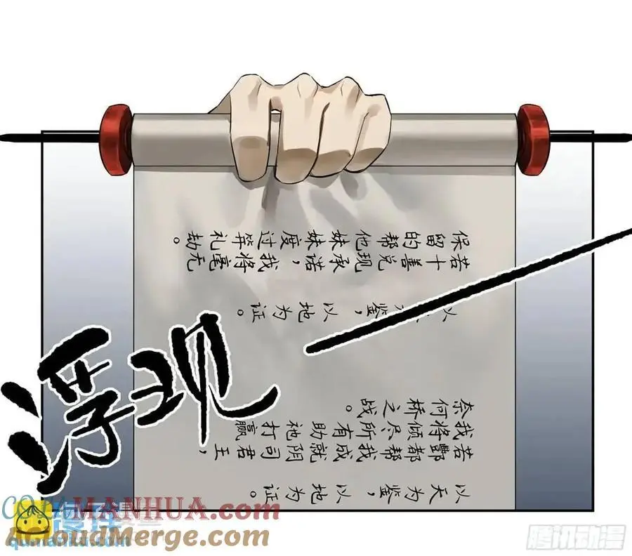传武漫画免费漫画,第三卷 74 名师4图