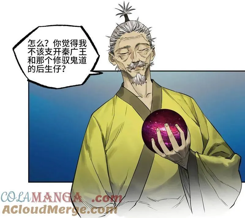 传武漫画吧漫画,第434话 第三卷 118 深暗之活焰4图