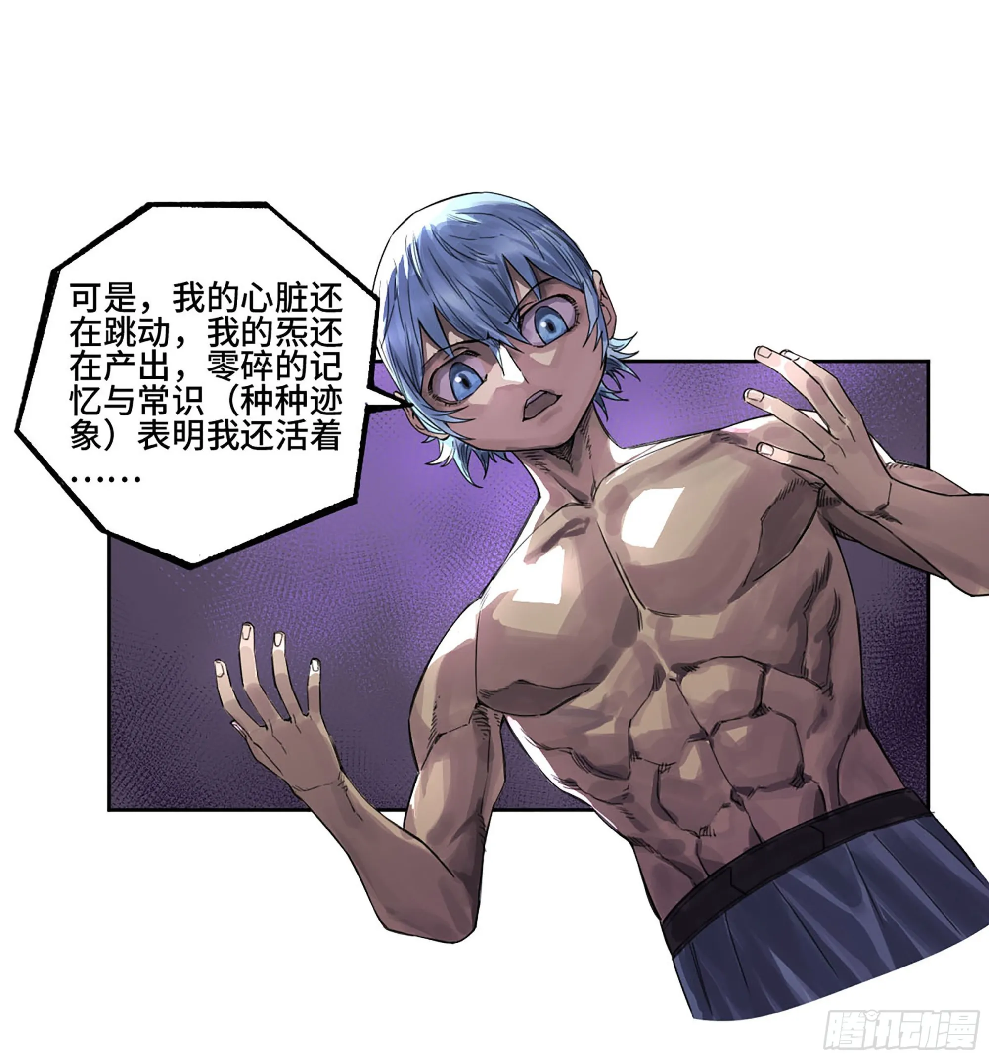 传武漫画免费阅读漫画,第三卷03断缘2图