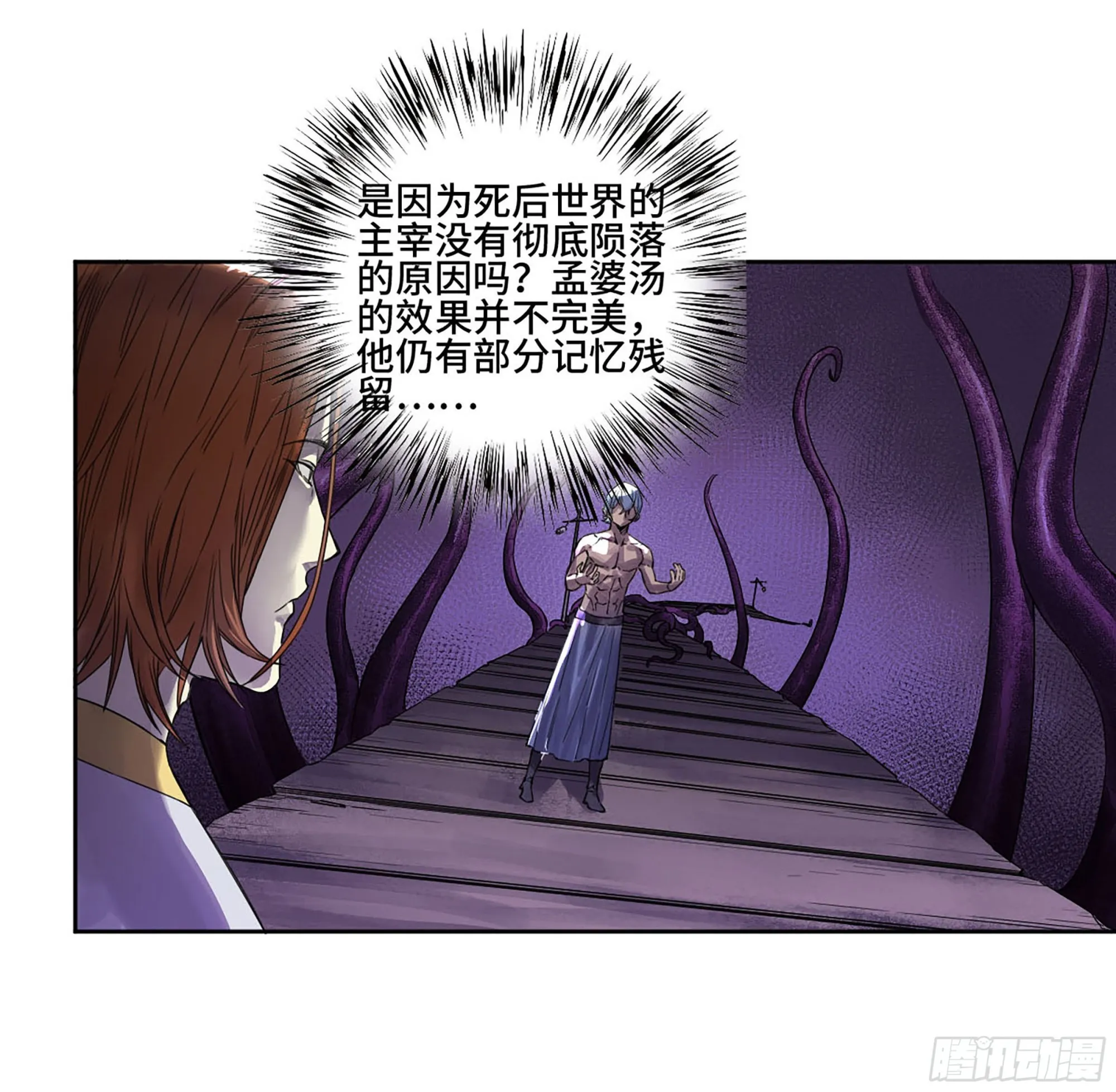 传武漫画免费阅读漫画,第三卷03断缘3图
