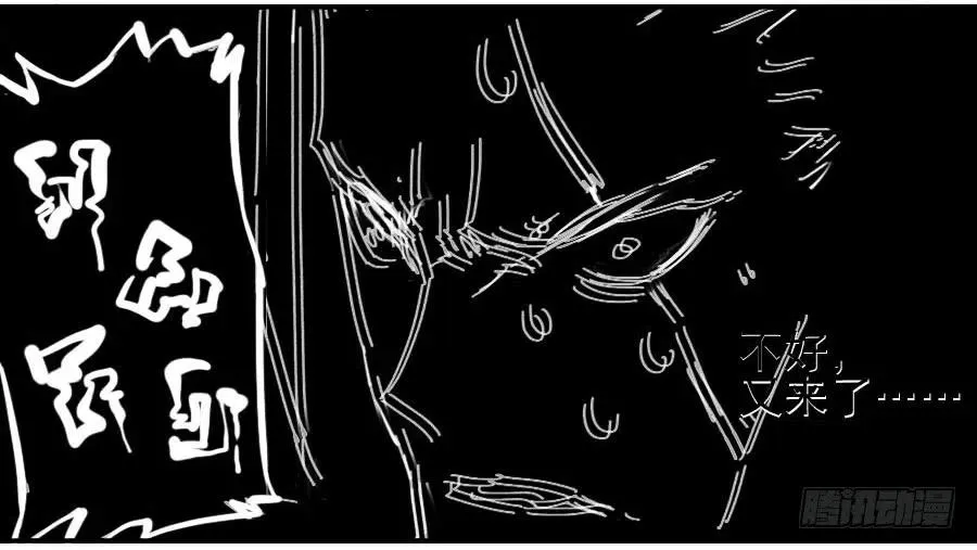 传武漫画免费160漫画,第七十六条：危机5图