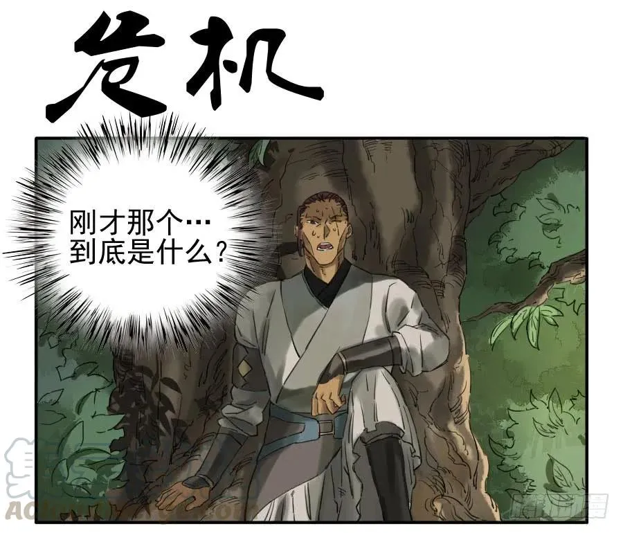 传武漫画免费160漫画,第七十六条：危机1图