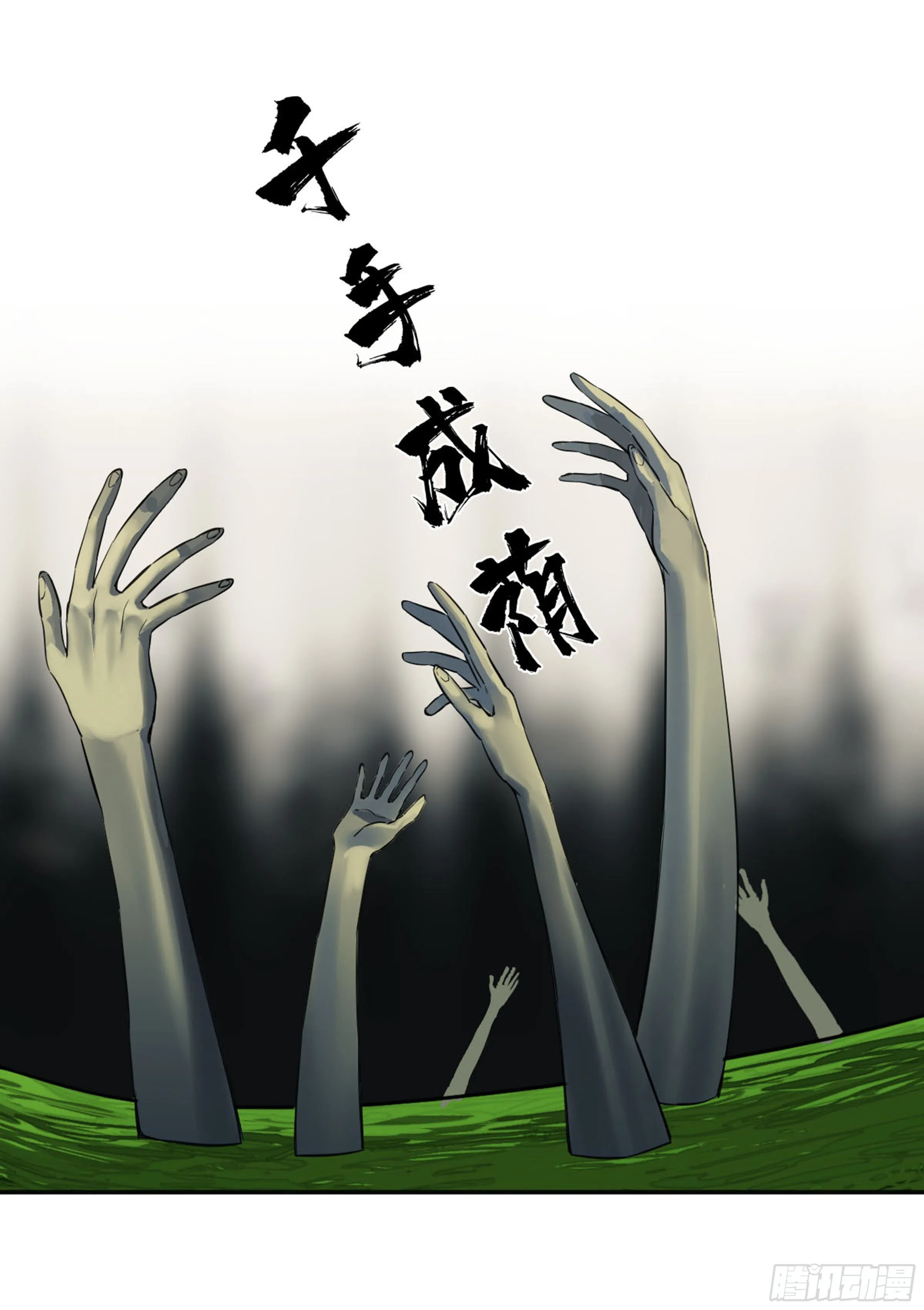 传武和鲜儿睡了吗漫画,传武第二卷莫非前定3图