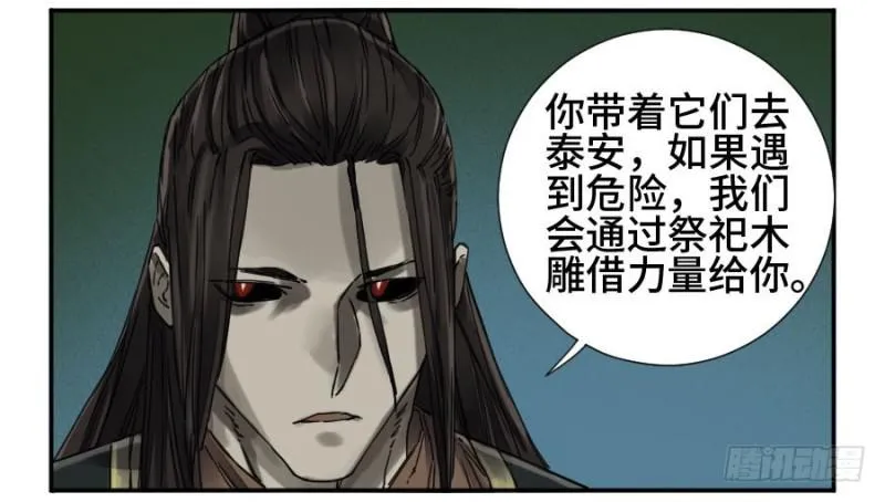 传武十善漫画,第二卷36祭祀木雕4图