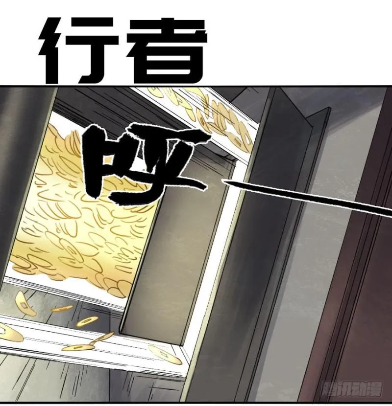 传武腾讯动漫漫画,第二卷27行者1图