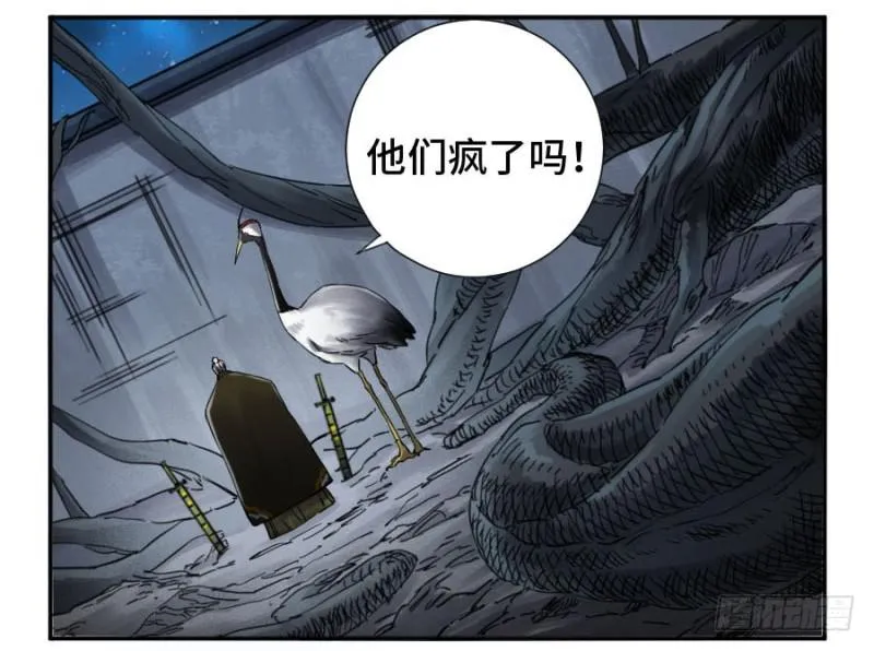 传武腾讯动漫漫画,第二卷27行者5图